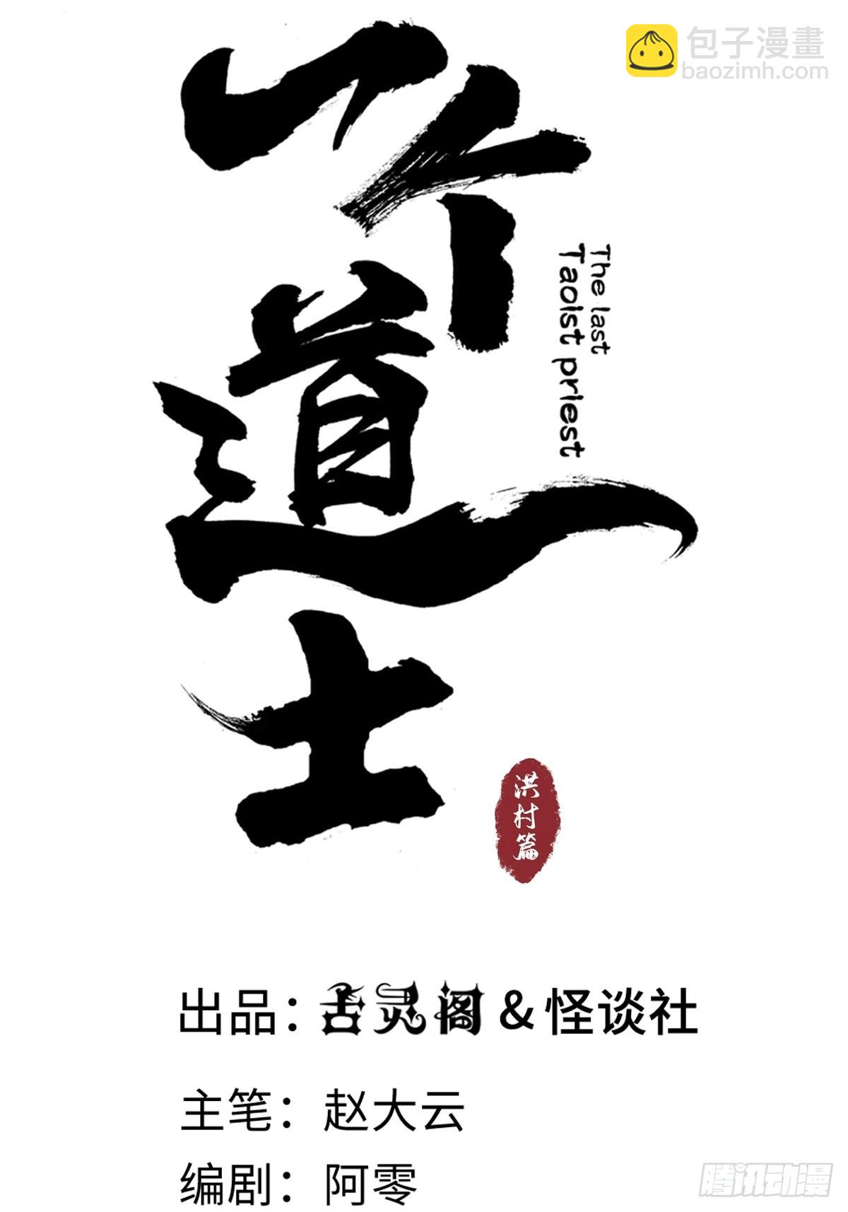 第五十话  再赴青城-第55话