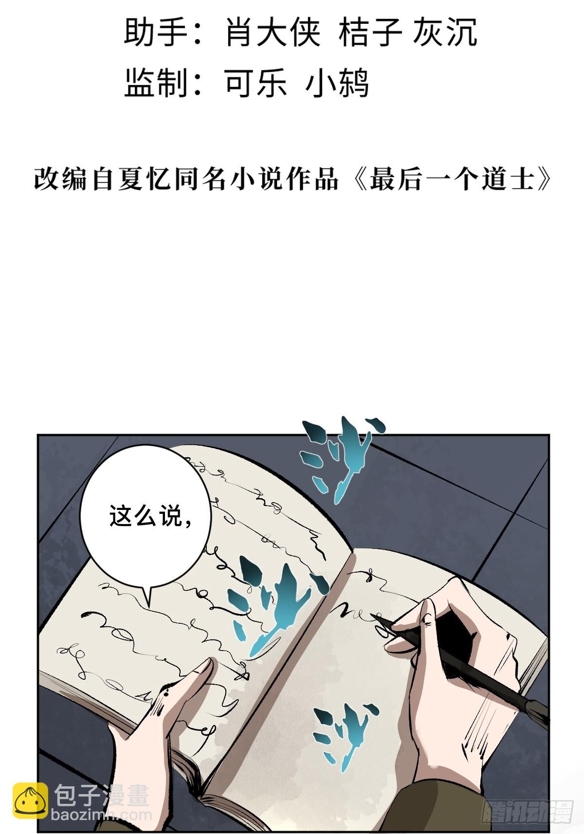 第五十话  再赴青城-第55话