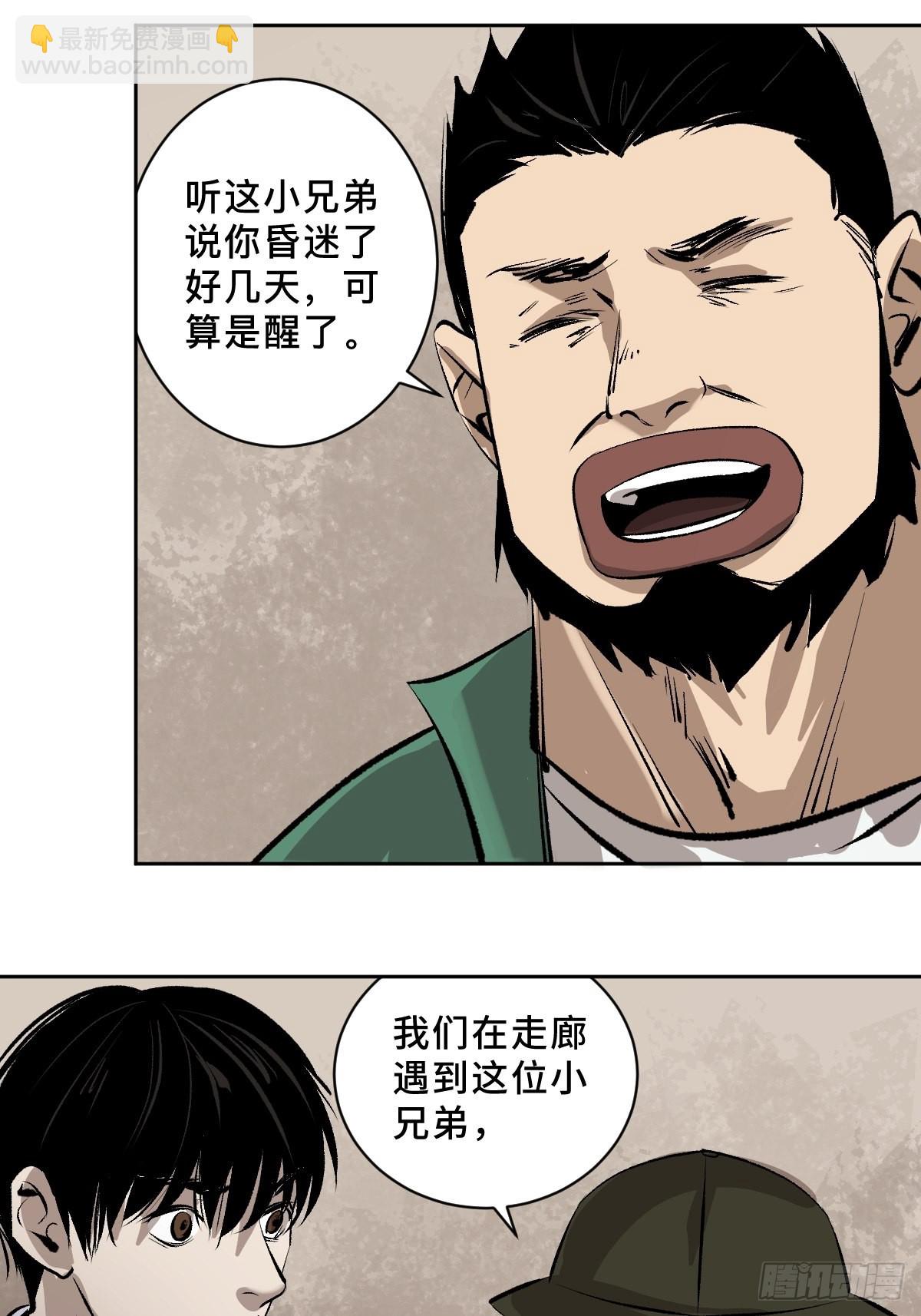 第五十话  再赴青城-第55话