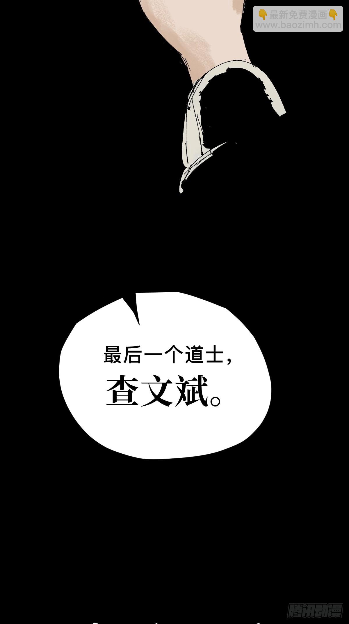 第五十话  再赴青城-第55话