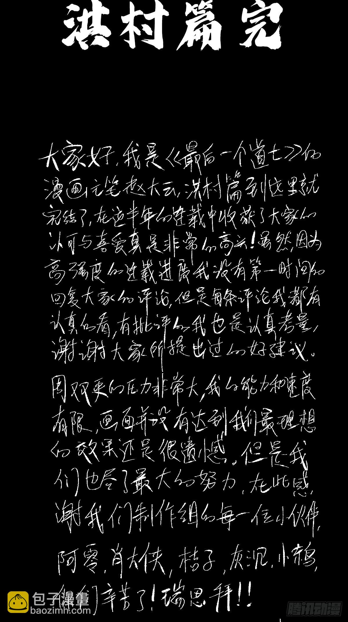 第五十话  再赴青城-第55话