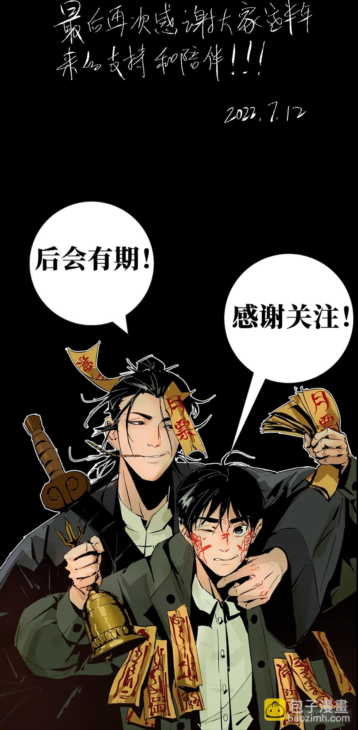 第五十话  再赴青城-第55话