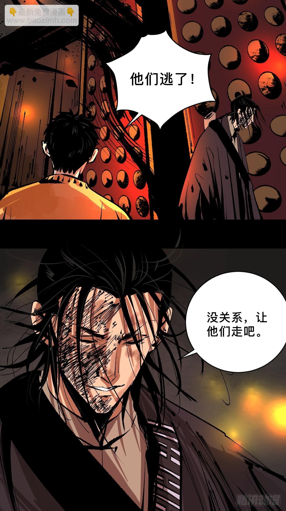 第五十话  再赴青城-第55话