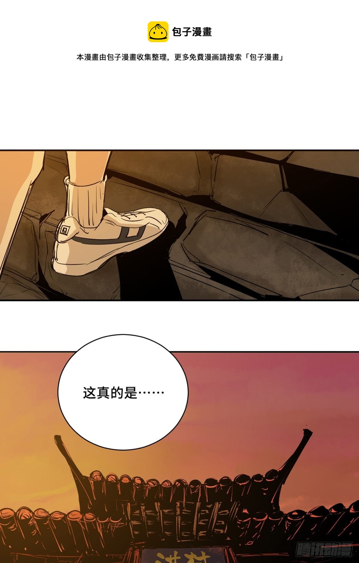 第二话  十三年前的洪村(1/2)-第7话