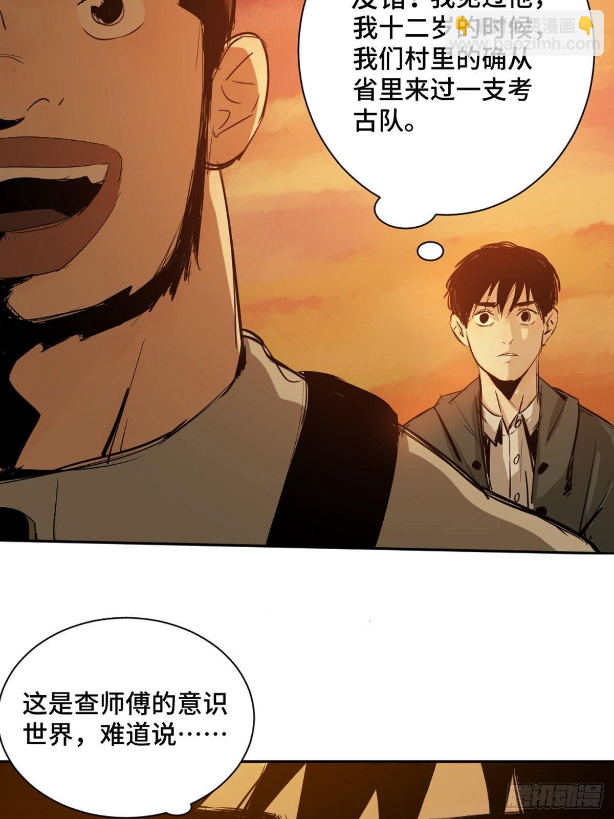 第二话  十三年前的洪村(1/2)-第7话