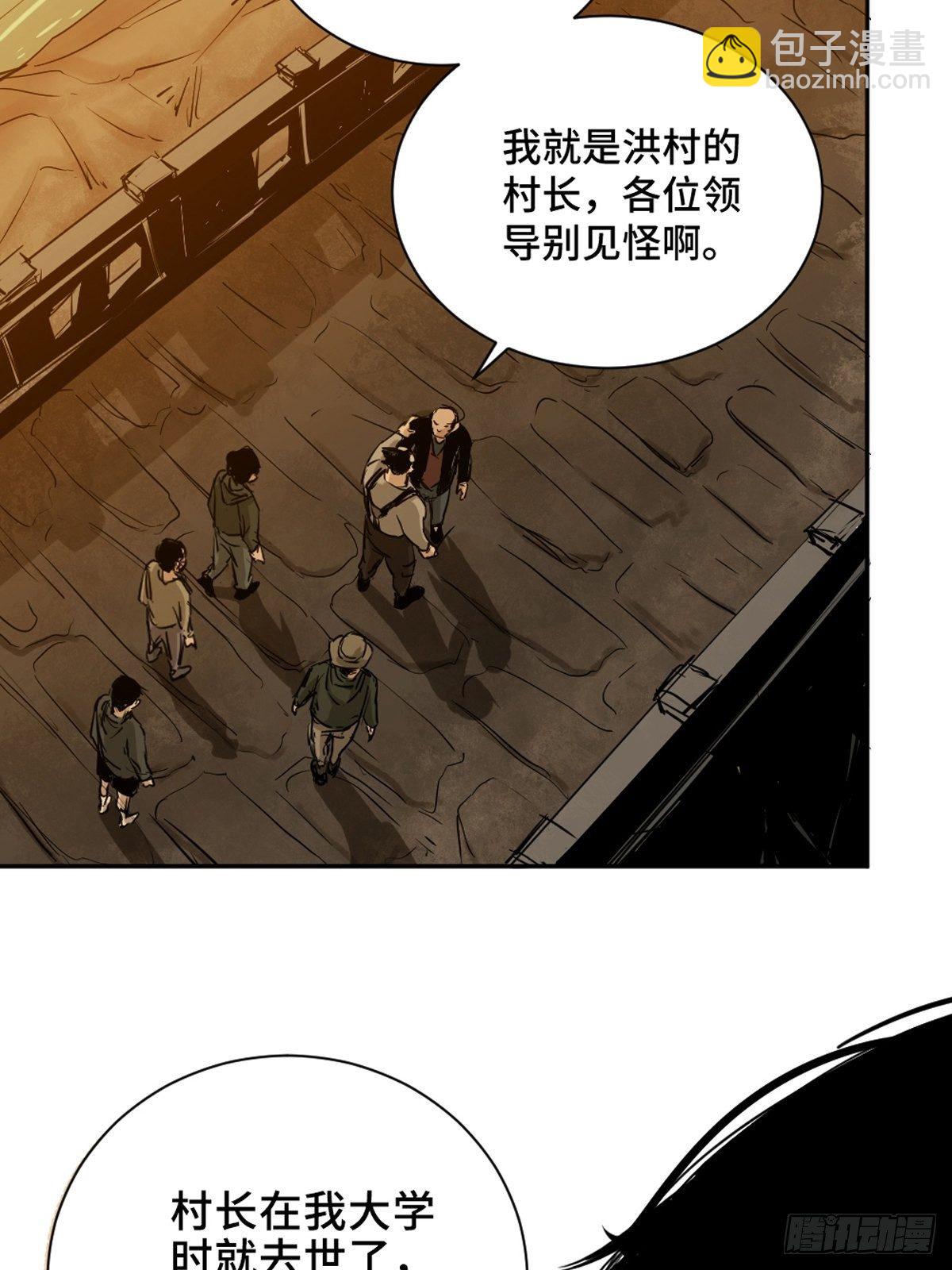 第二话  十三年前的洪村(1/2)-第7话