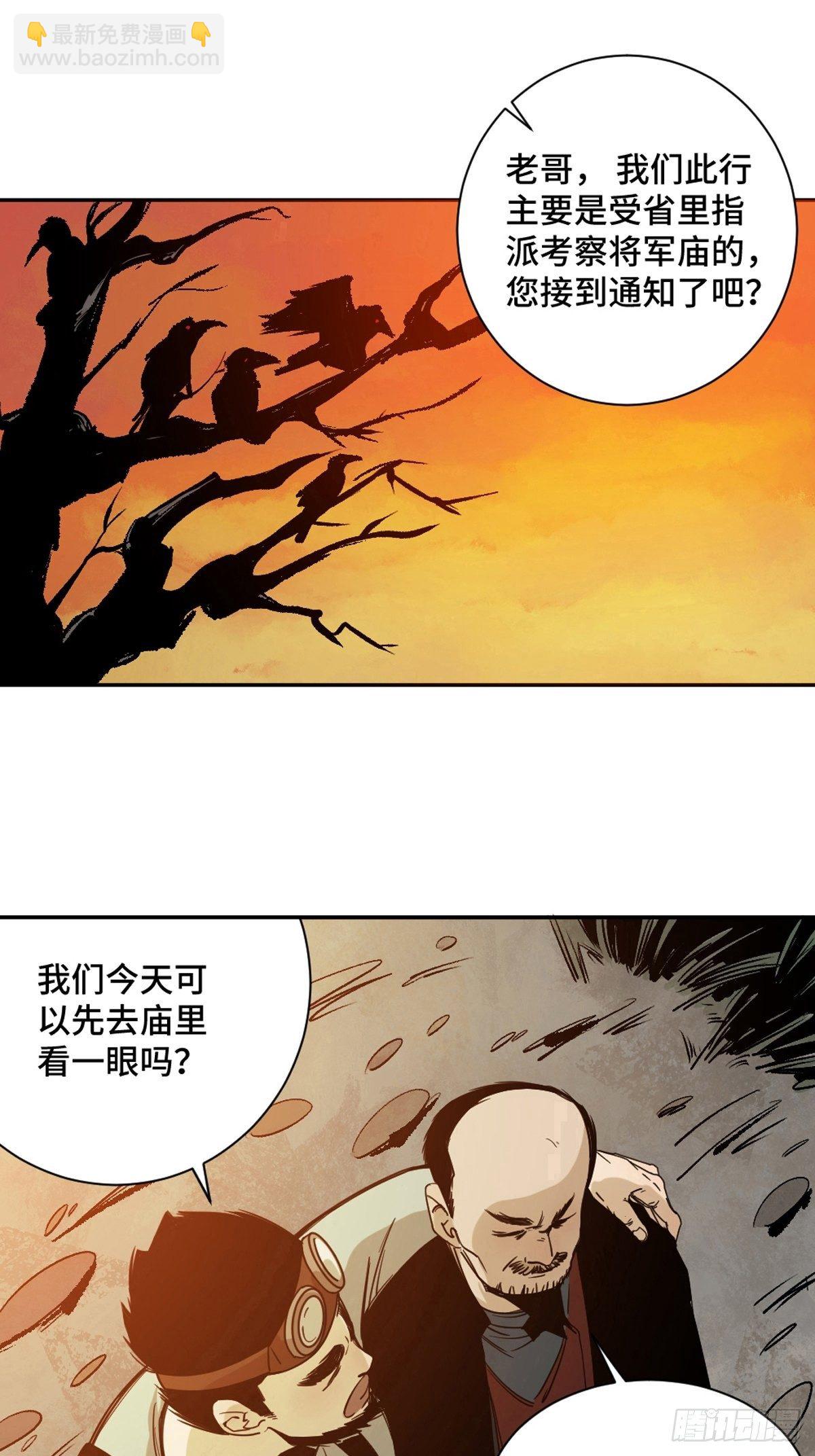 第二话  十三年前的洪村(1/2)-第7话