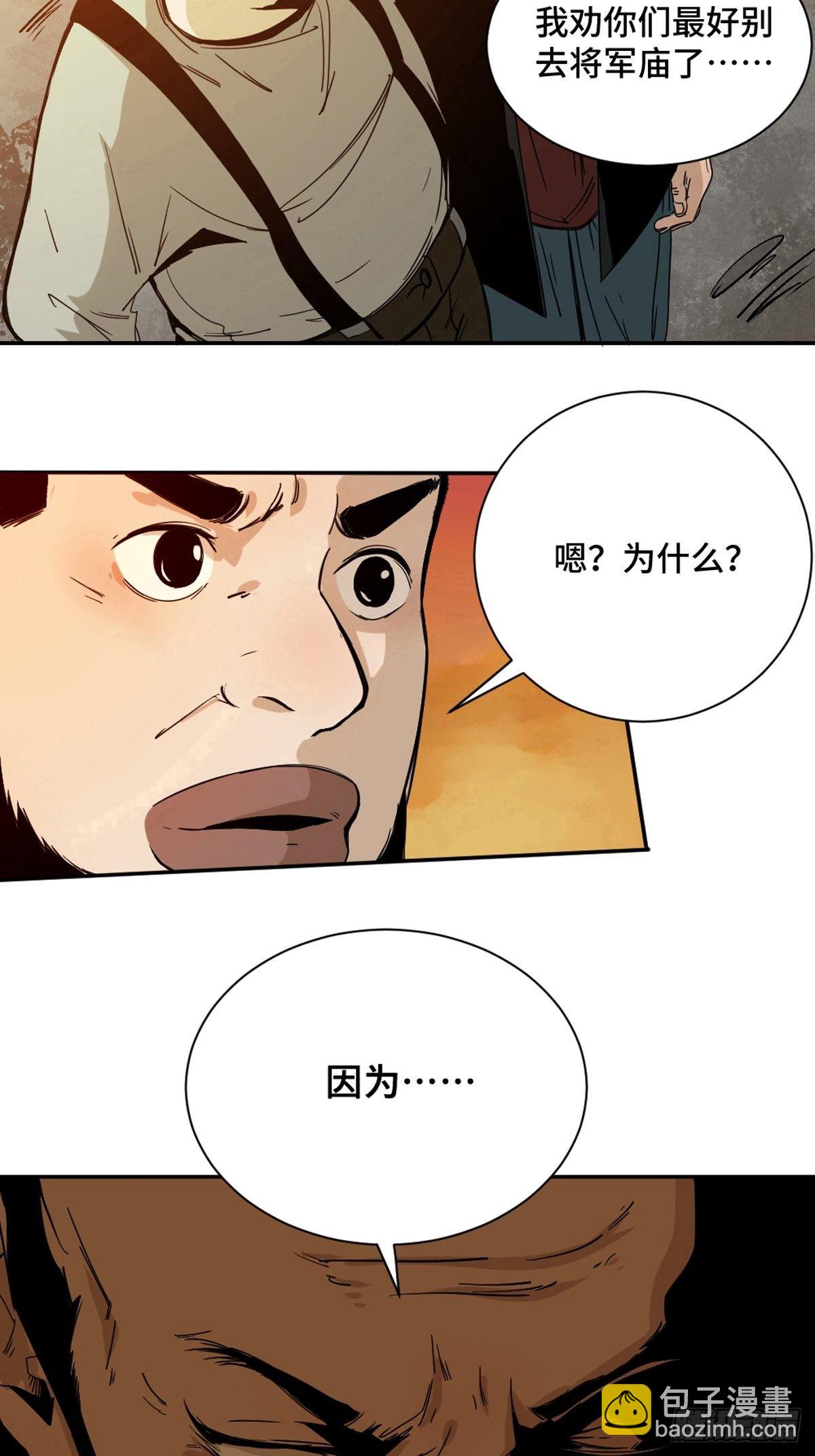 第二话  十三年前的洪村(1/2)-第7话