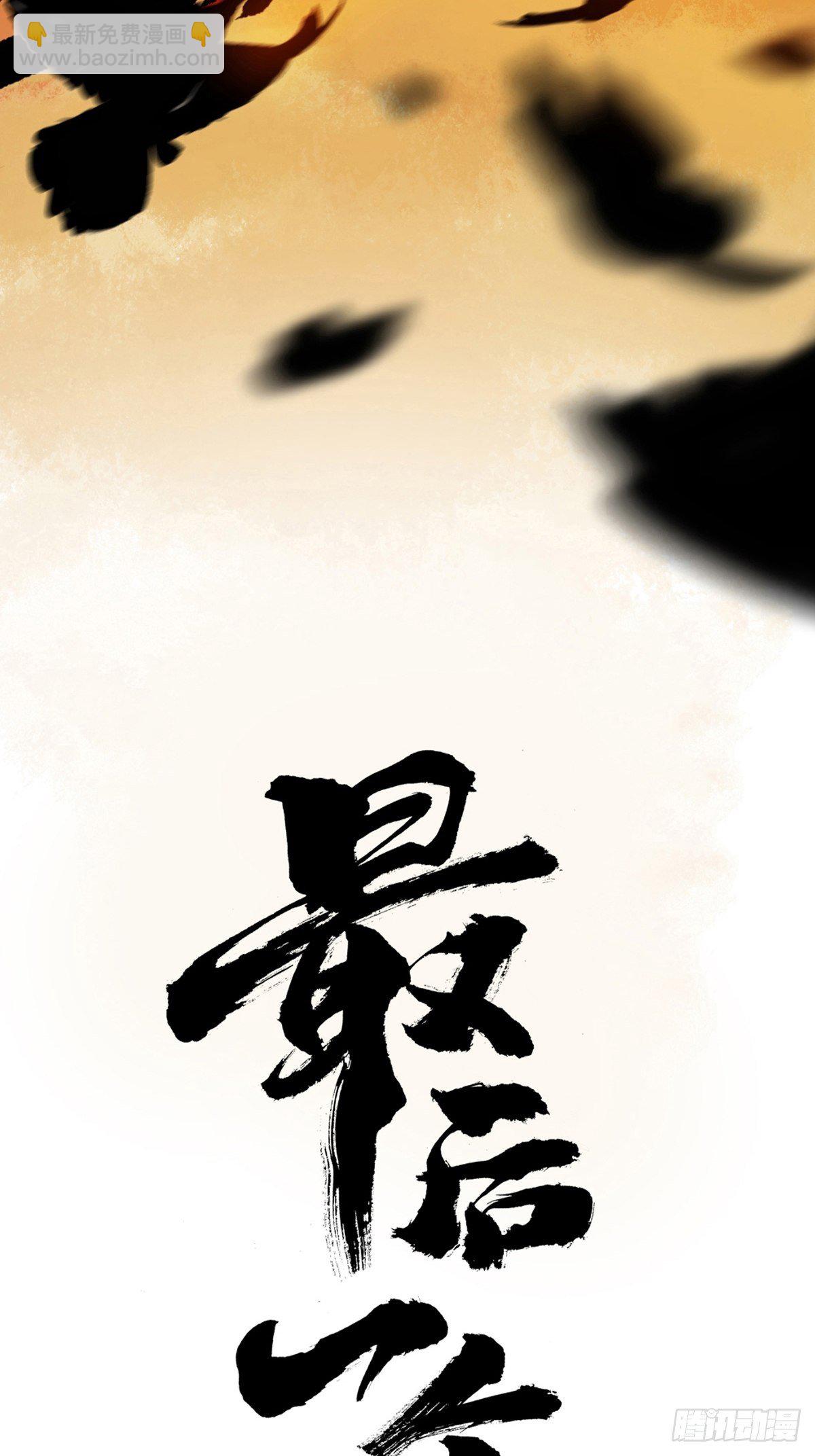 第二话  十三年前的洪村(1/2)-第7话