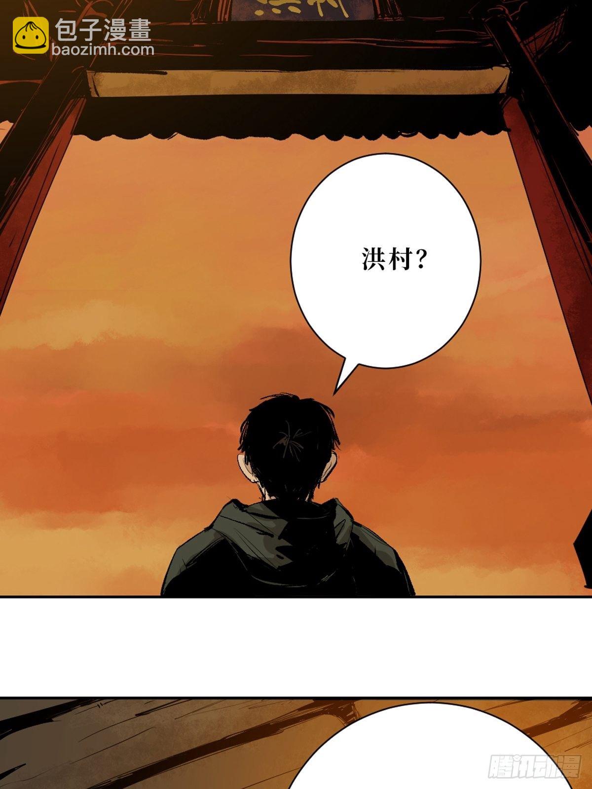 第二话  十三年前的洪村(1/2)-第7话