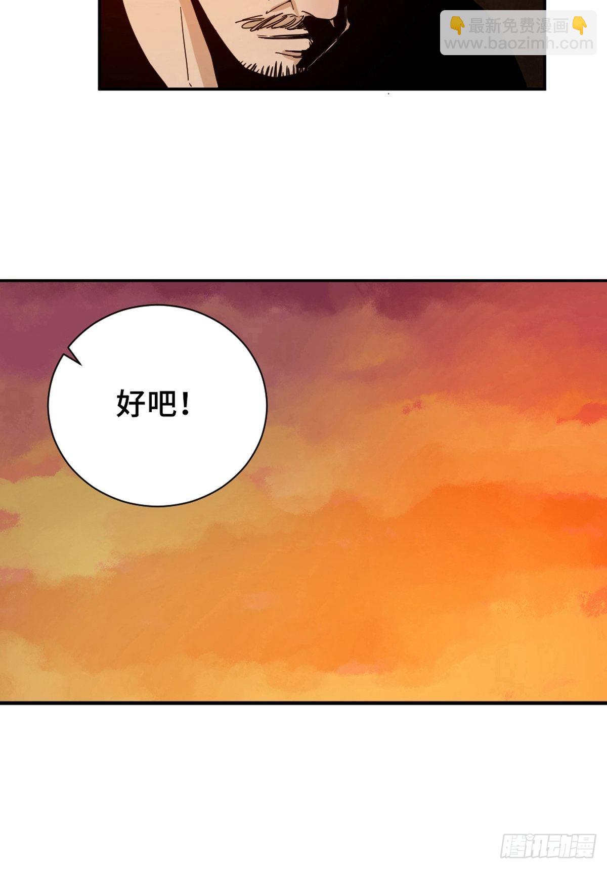 第二话  十三年前的洪村(1/2)-第7话