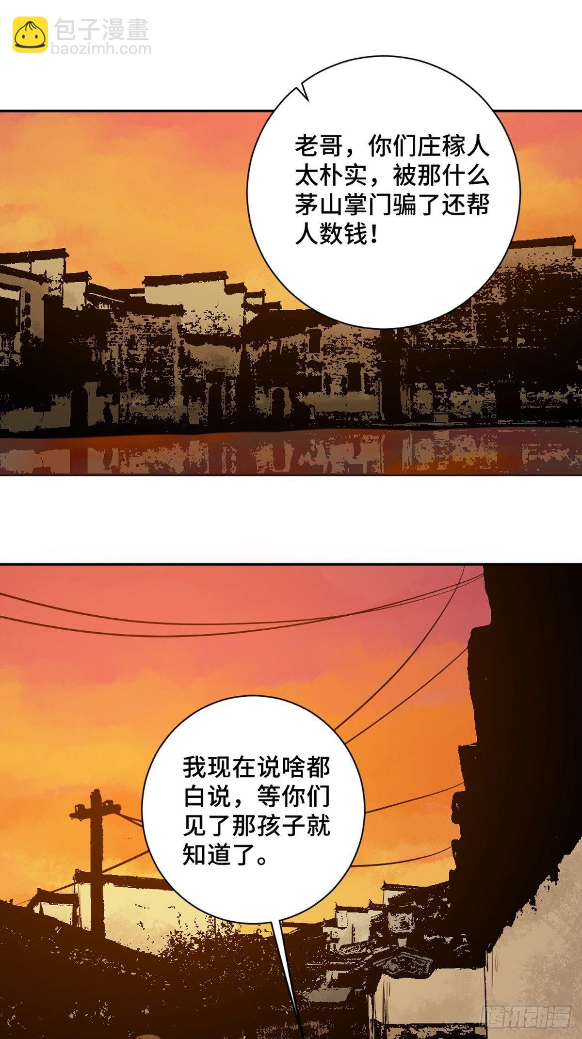 第二话  十三年前的洪村(1/2)-第7话