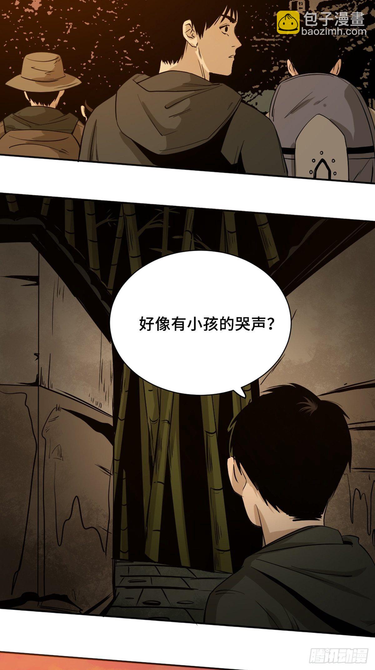 第二话  十三年前的洪村(1/2)-第7话