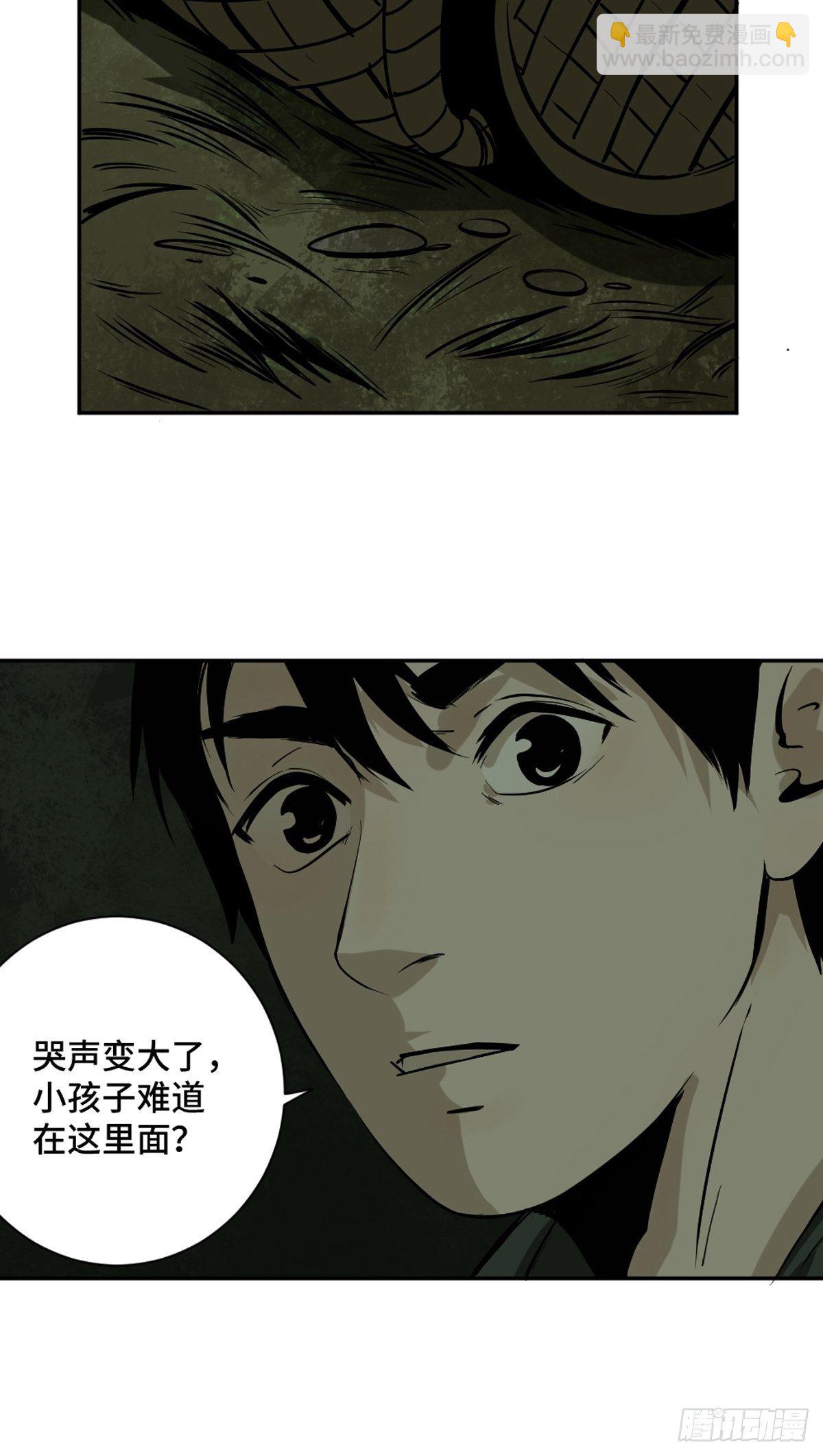 第二话  十三年前的洪村(1/2)-第7话