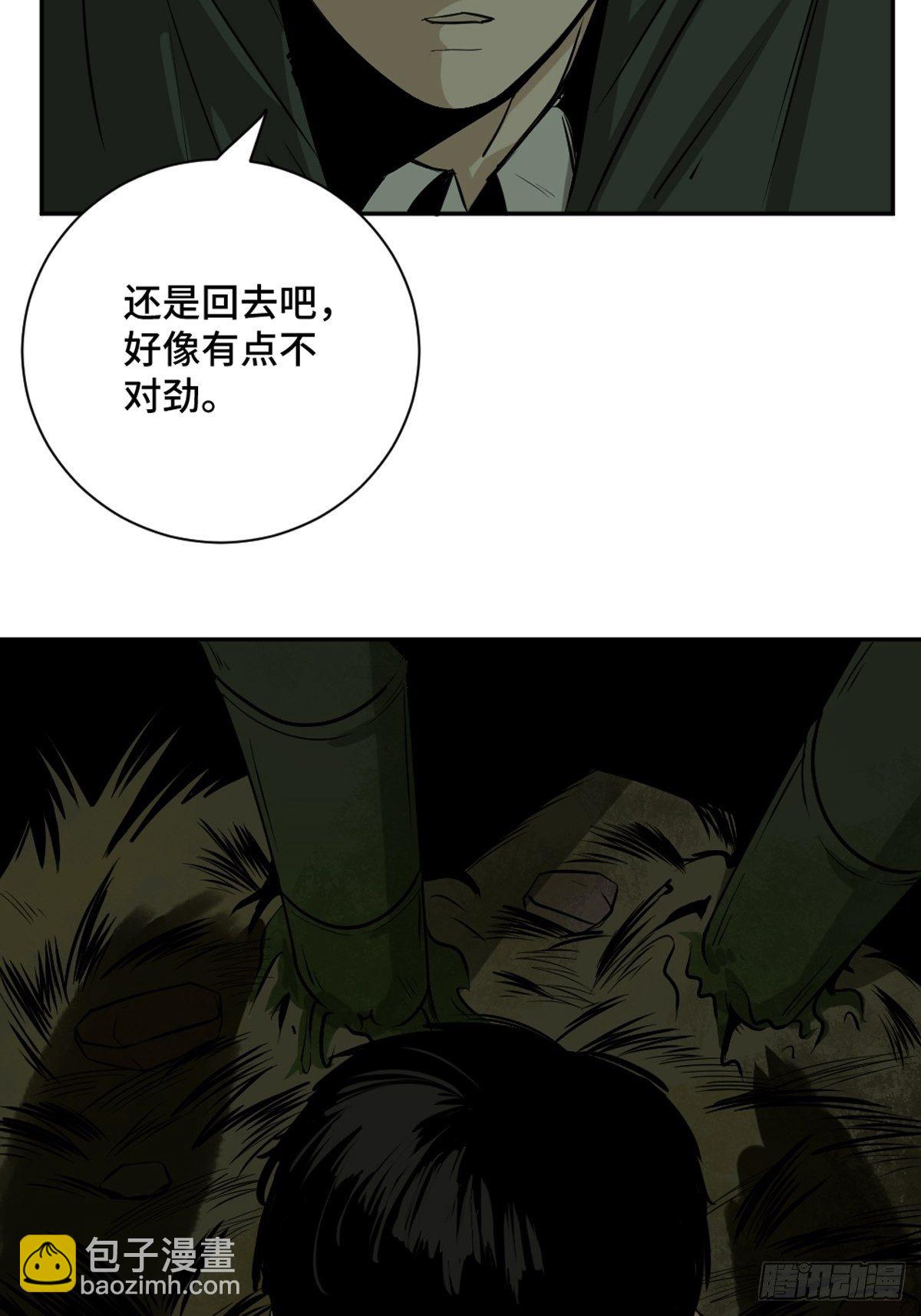 第二话  十三年前的洪村(1/2)-第7话