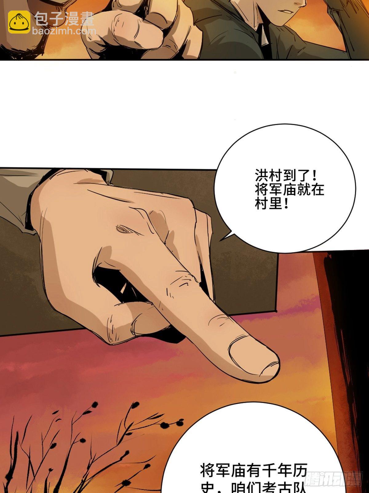 第二话  十三年前的洪村(1/2)-第7话