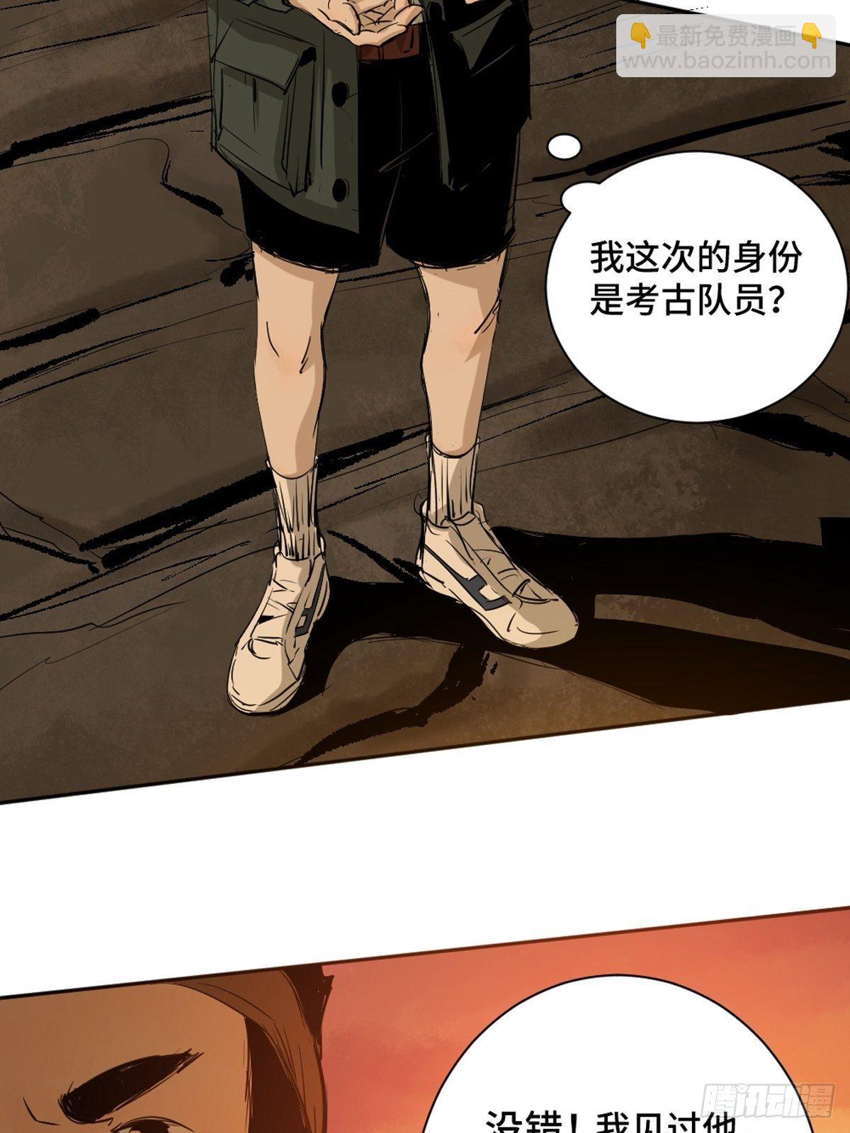 第二话  十三年前的洪村(1/2)-第7话