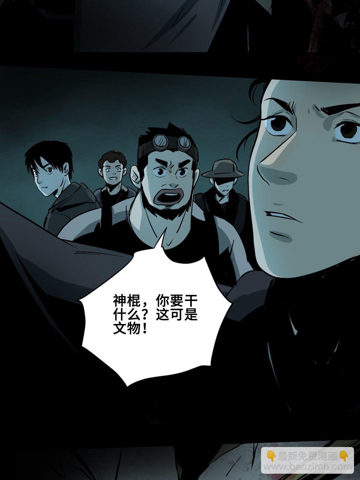 第四话  夜探将军庙下(1/2)-第9话