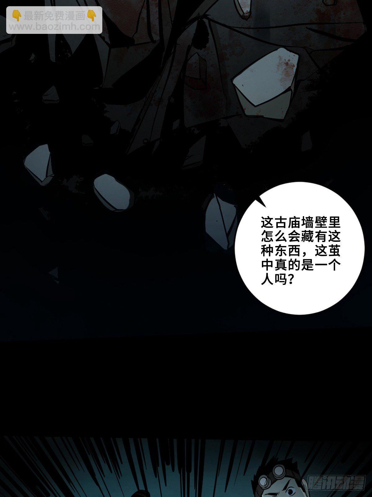 第四话  夜探将军庙下(1/2)-第9话