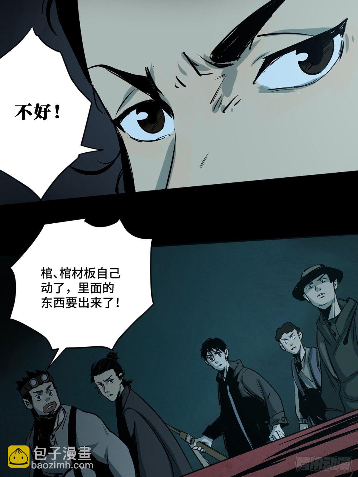 第四话  夜探将军庙下(1/2)-第9话