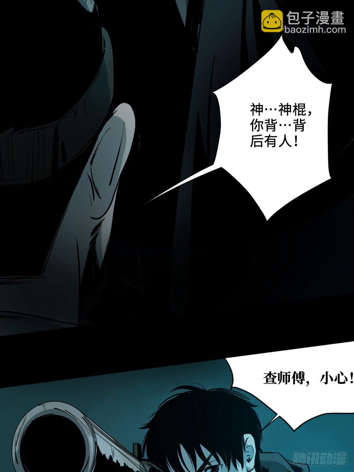第四话  夜探将军庙下(1/2)-第9话