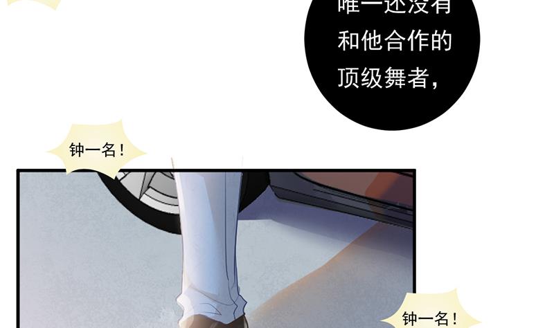第1话 认可的舞伴(1/2)-第1话
