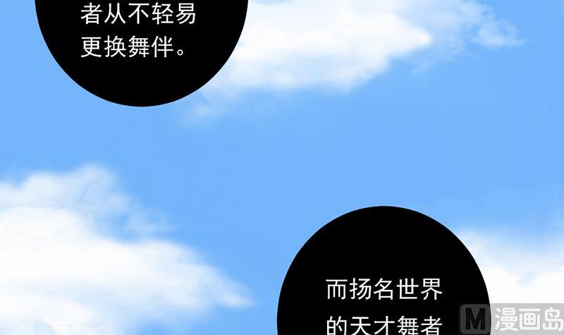 第1话 认可的舞伴(1/2)-第1话