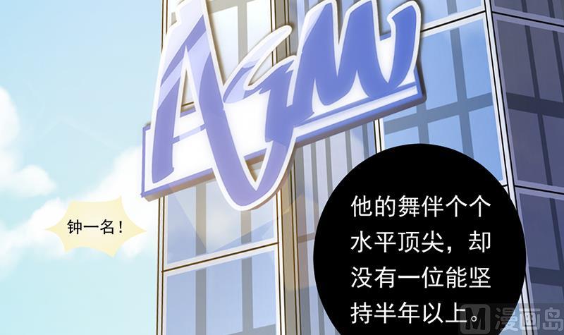 第1话 认可的舞伴(1/2)-第1话