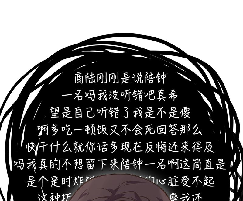 第11话 只剩我和他(1/2)-第11话