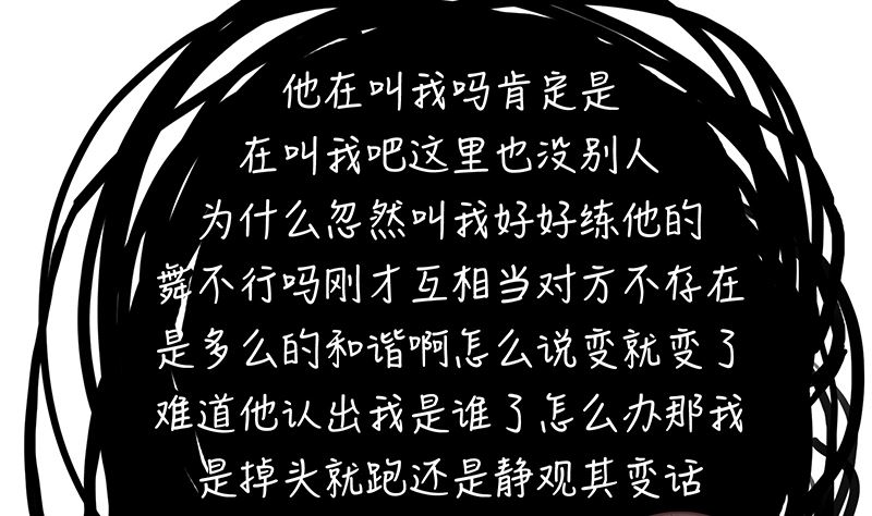 第13话 你很碍事(1/2)-第13话
