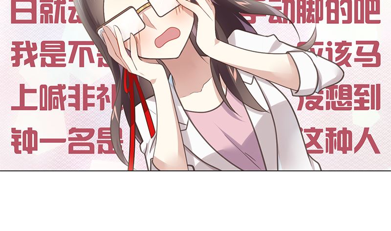 第13话 你很碍事(1/2)-第13话