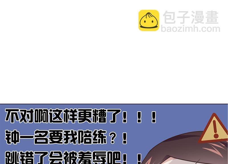 第13话 你很碍事(1/2)-第13话