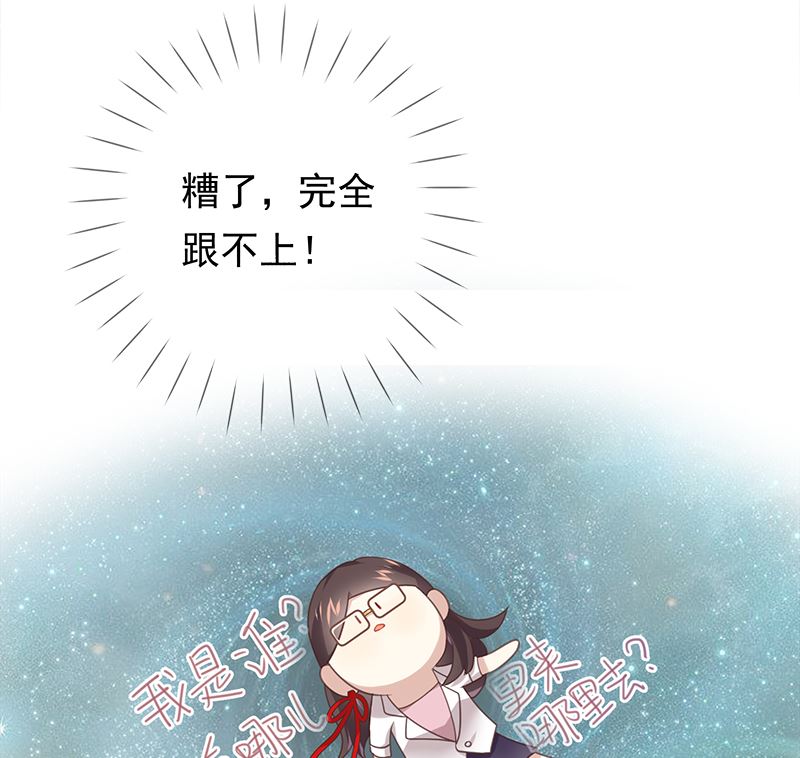 第13话 你很碍事(1/2)-第13话