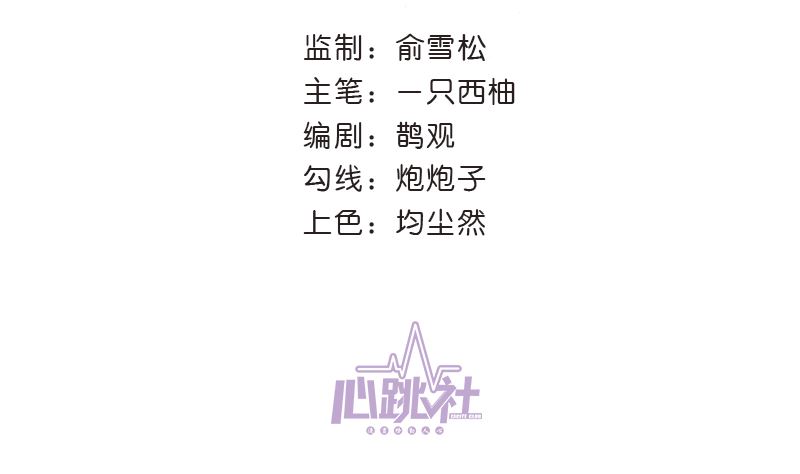第13话 你很碍事(1/2)-第13话