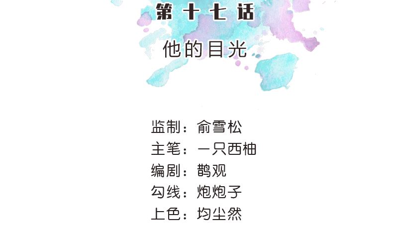 第17话 他的目光(1/2)-第17话