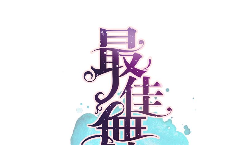 第19话 狗粮攻击(1/2)-第19话