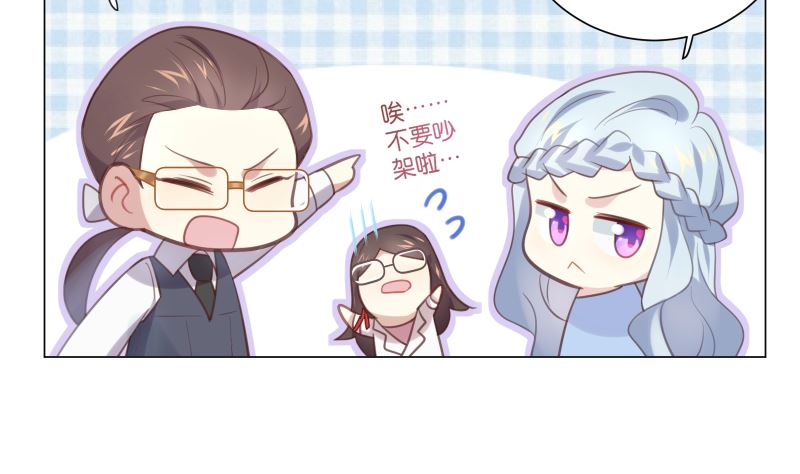 第19话 狗粮攻击(1/2)-第19话