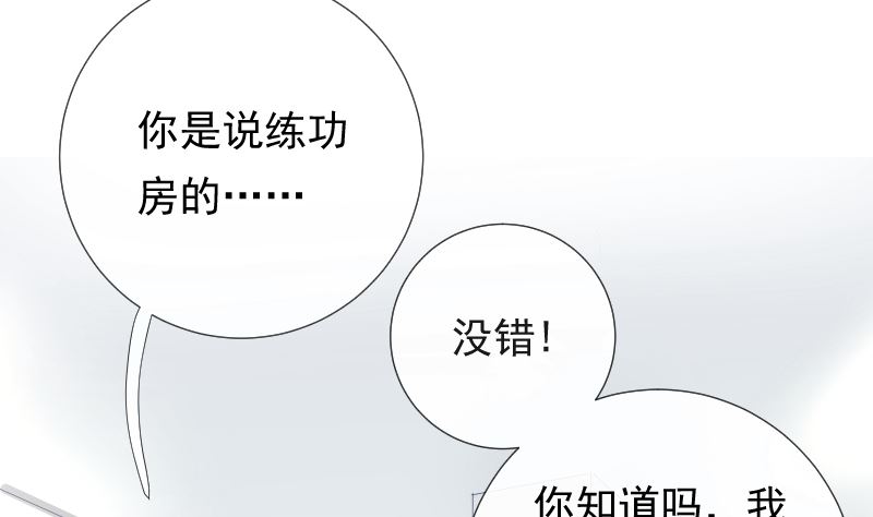第19话 狗粮攻击(1/2)-第19话