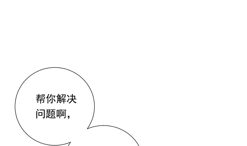 第3话 负心汉(1/2)-第3话