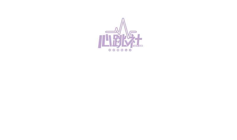 第21话 你看这不就亲上了吗(1/2)-第21话