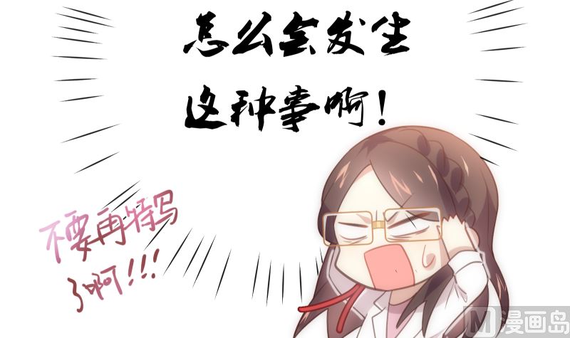 第21话 你看这不就亲上了吗(1/2)-第21话