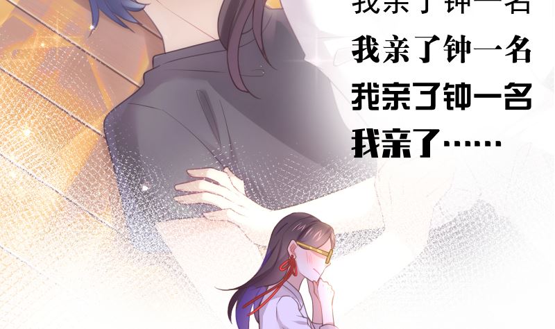 第21话 你看这不就亲上了吗(1/2)-第21话