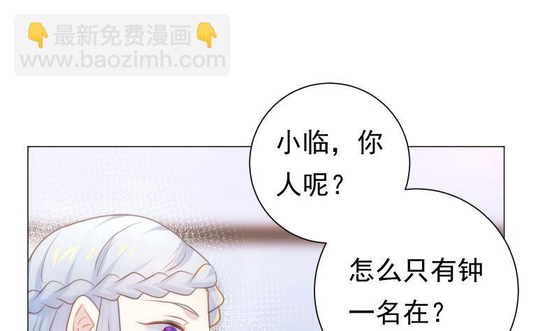 第21话 你看这不就亲上了吗(1/2)-第21话