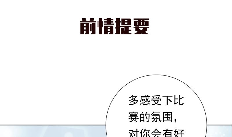 第29话 想触碰又缩回手(1/2)-第29话