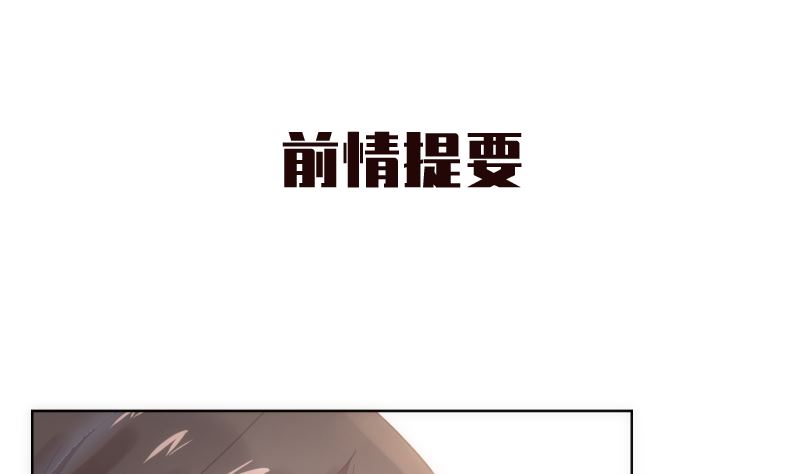 第33话 搭伙参赛(1/2)-第33话