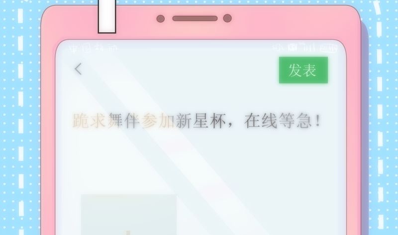 第33话 搭伙参赛(1/2)-第33话