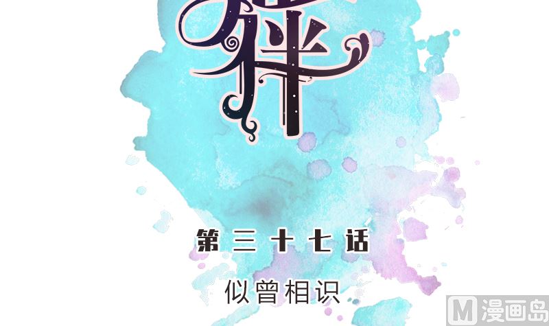 第37话 似曾相识(1/2)-第37话