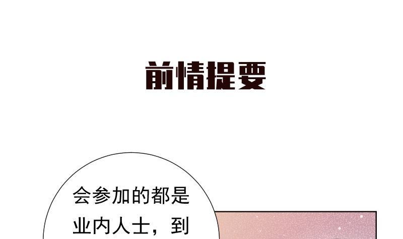 第39话 晚宴的必要准备(1/2)-第39话