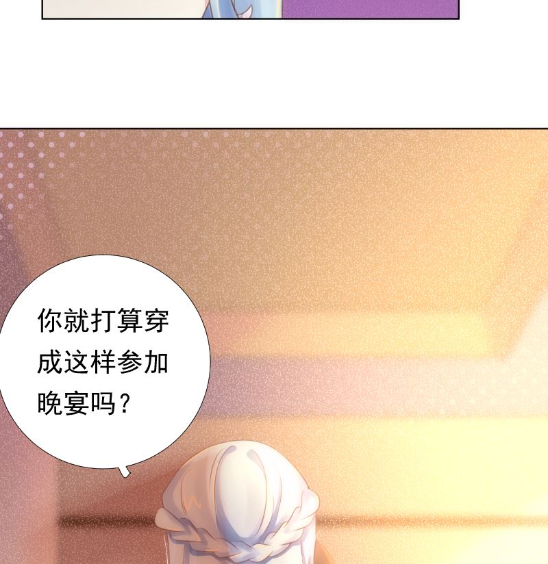 第39话 晚宴的必要准备(1/2)-第39话
