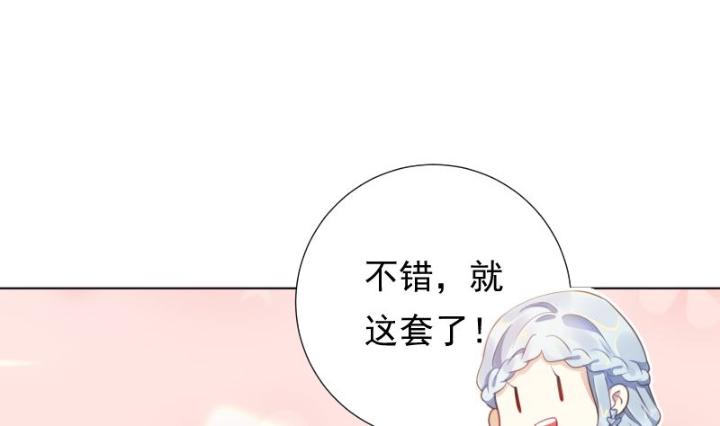 第39话 晚宴的必要准备(1/2)-第39话